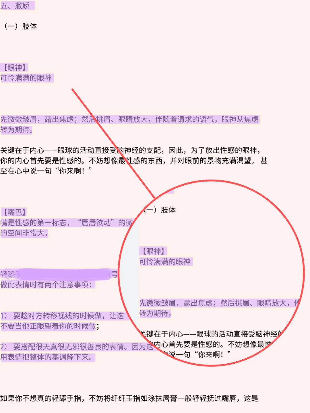 女人味，才是杀手锏