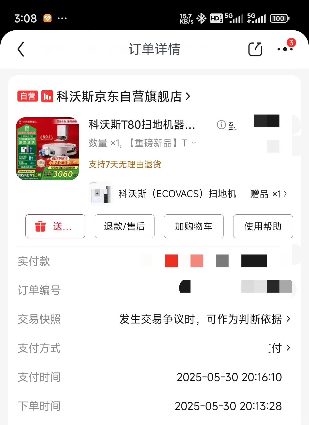 科沃斯T80成功参团下车