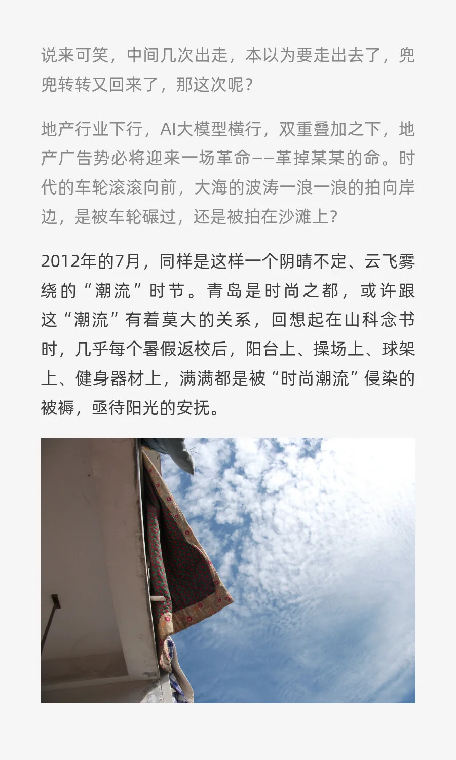 2025年了，你还在地产广告圈吗？
