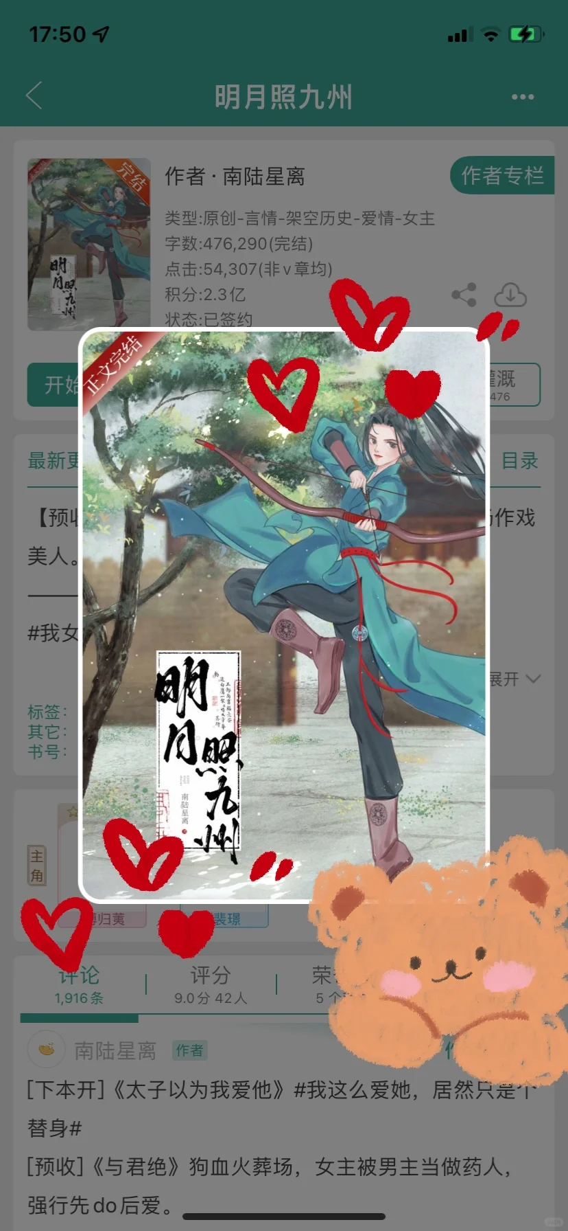 又香又刺激的古言🐶❄️文，女扮男装被发现后