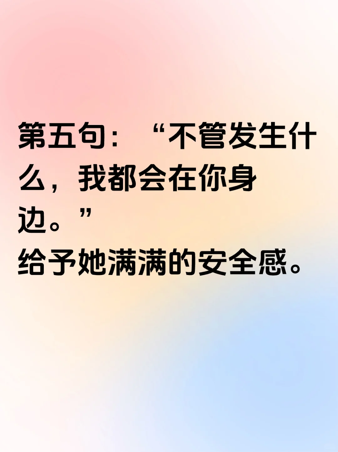 男人聊天的五个话术，让女人满脑子都是你