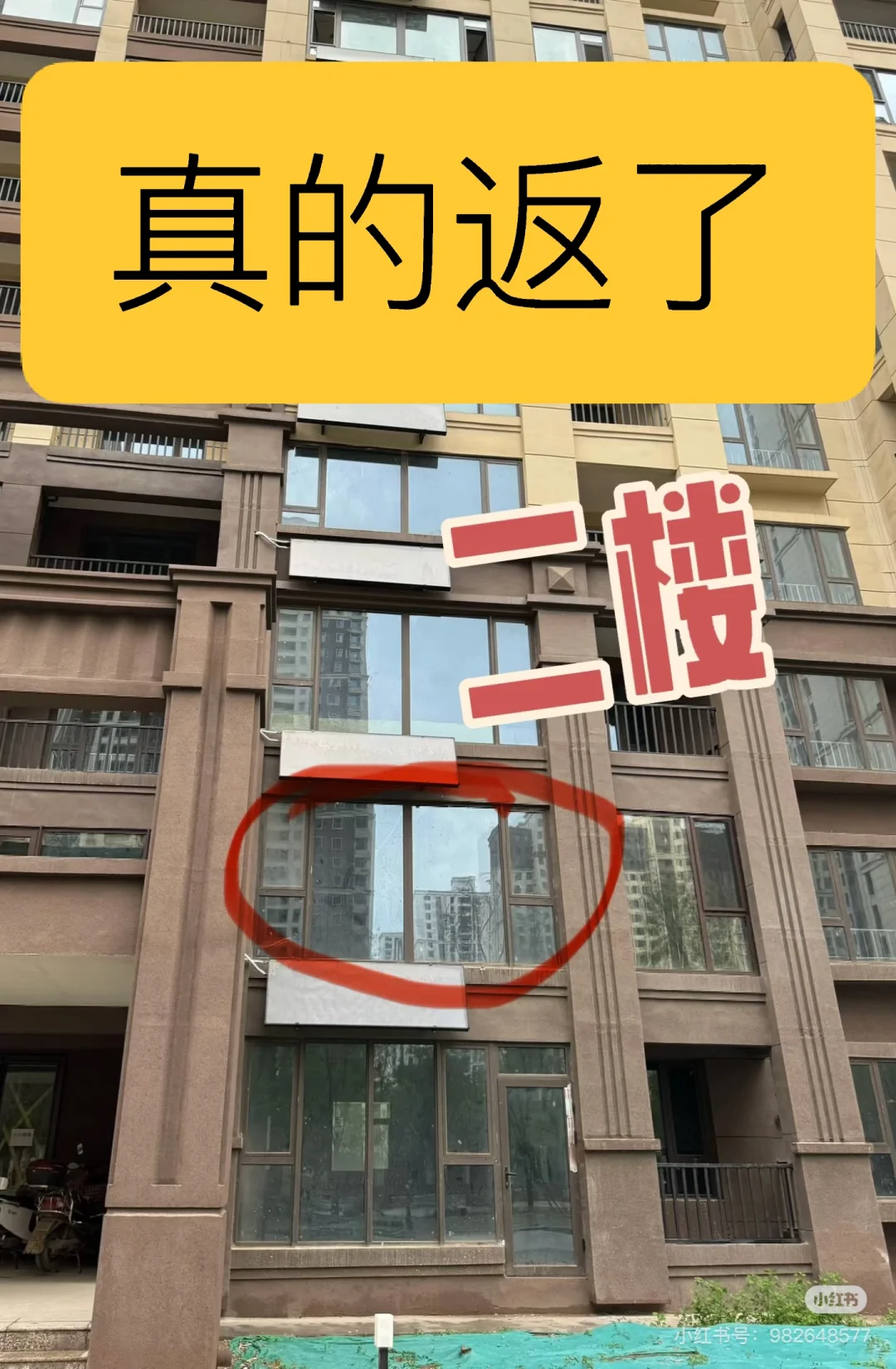 买二楼！真的要做好心理准备……