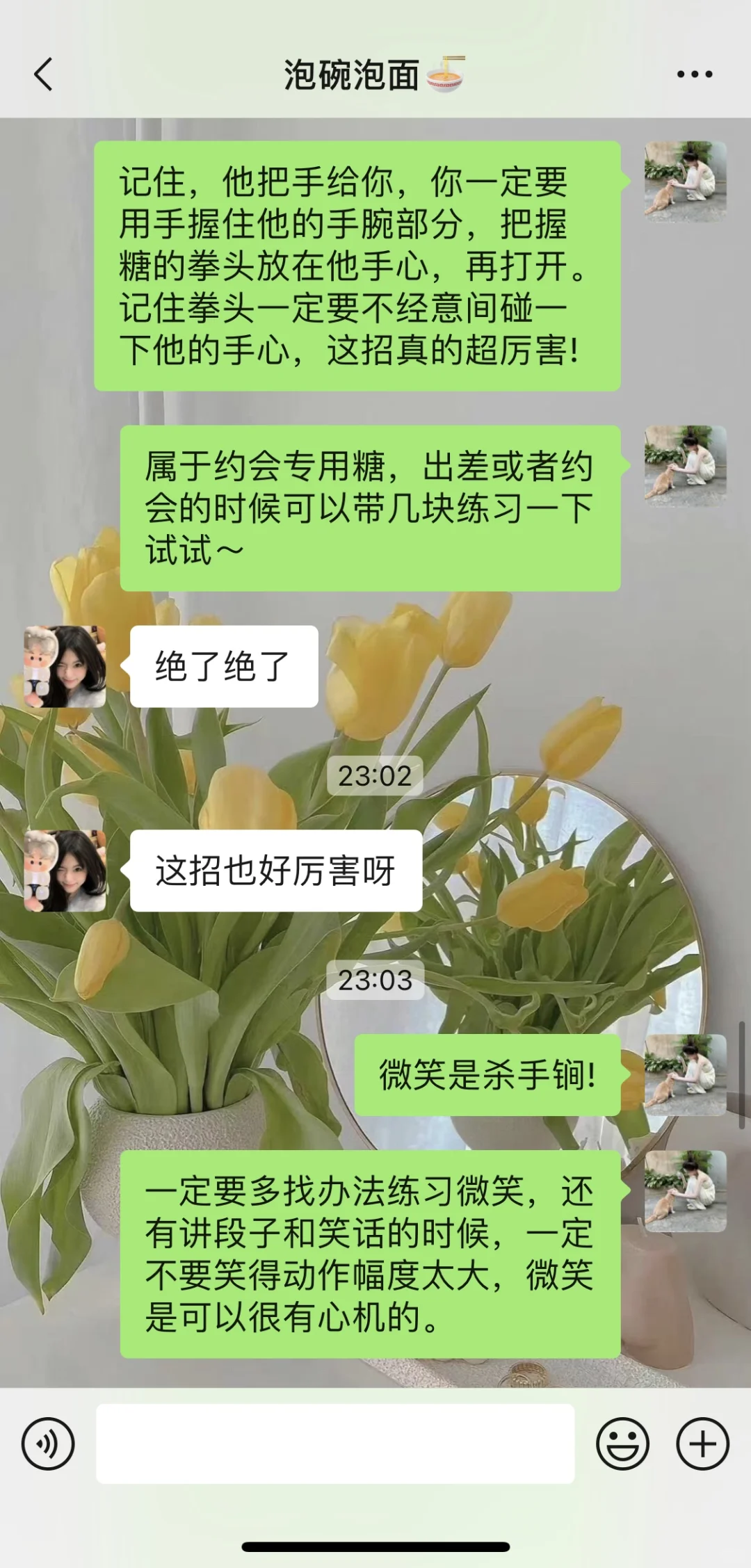 男生视角告诉你，男生真的很好撩！