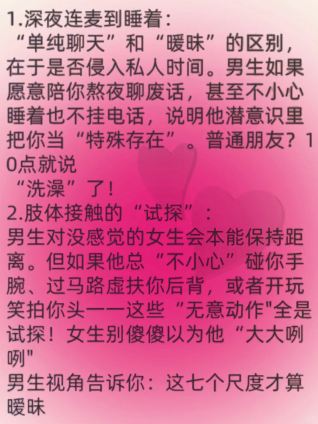 暧昧的七个尺度，你掌握了吗？