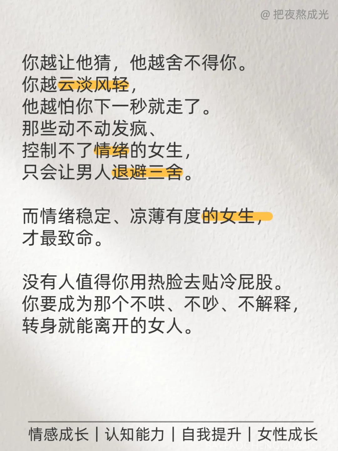 一个女人的凉薄感，最能激发男人的真爱🔥