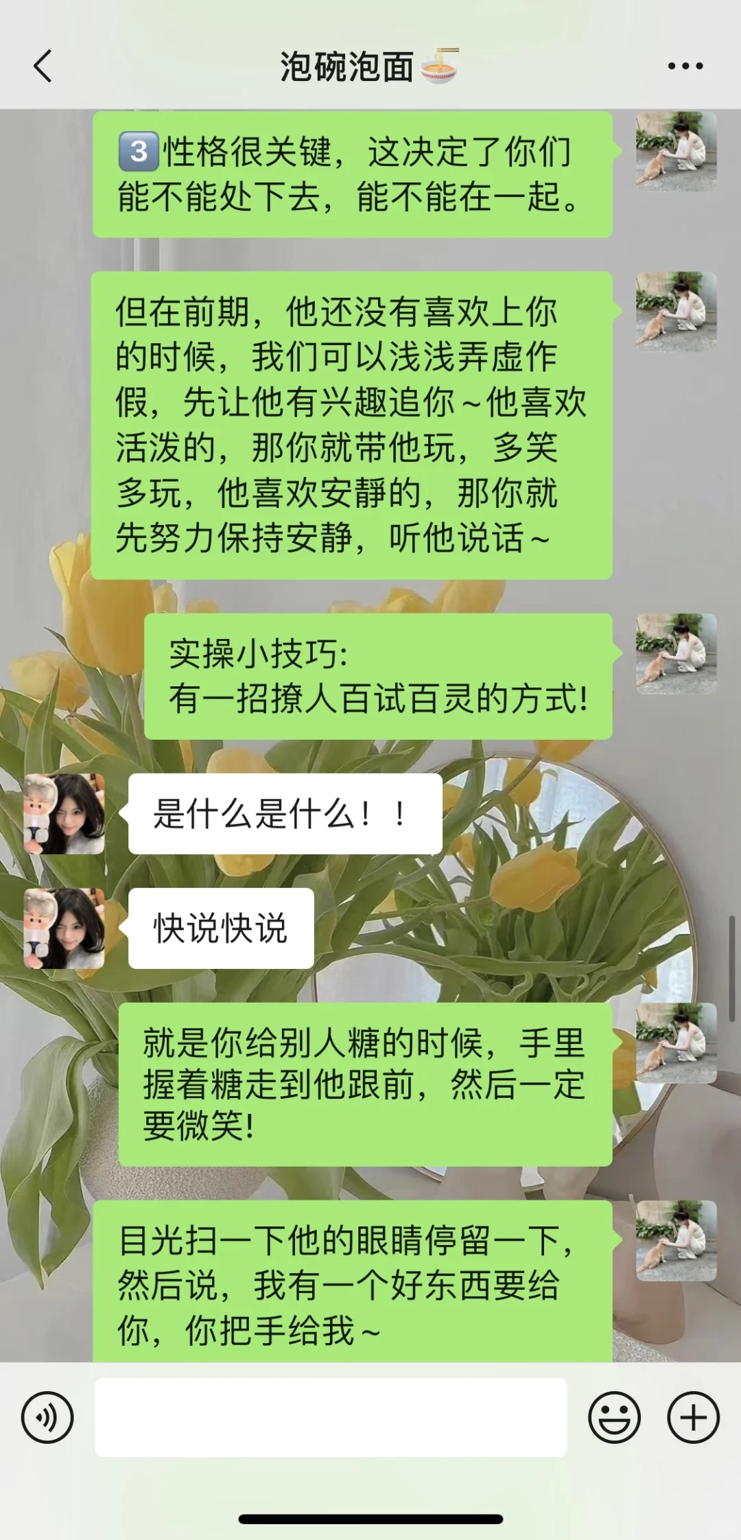 男生视角告诉你，男生真的很好撩！