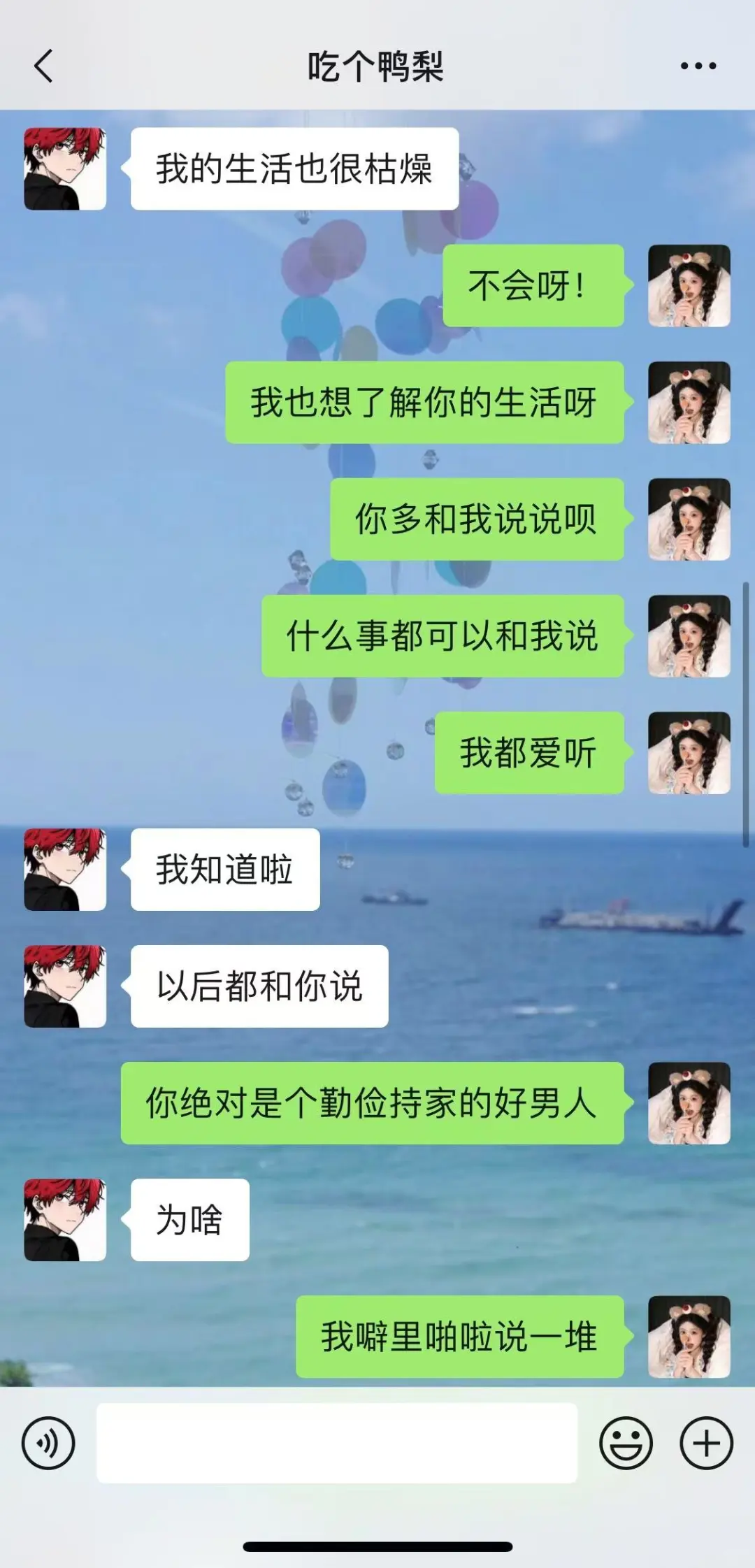 如何引导男生主动找你聊