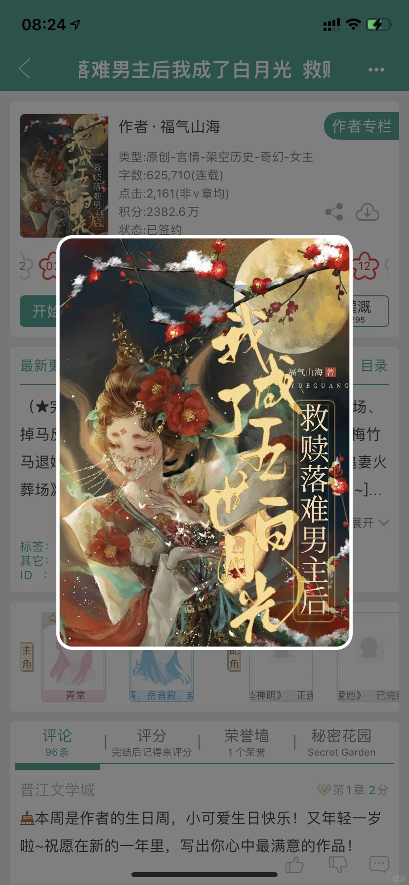 啊啊啊这本简直就是晋江尤物，活该拉扯五世。