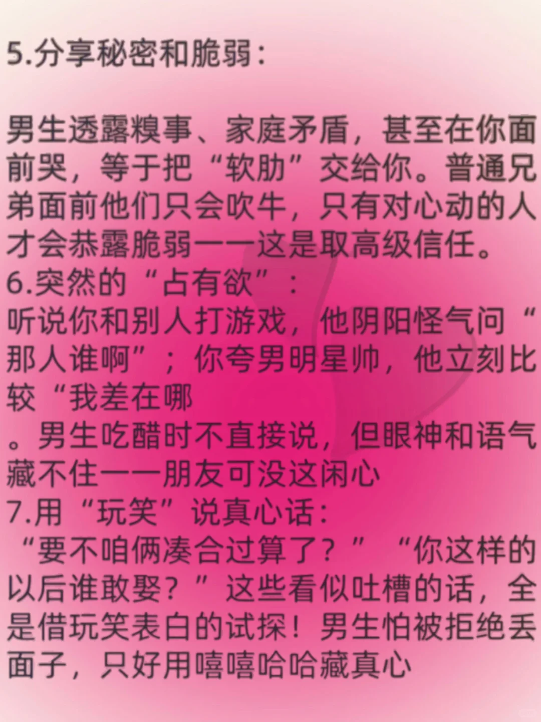 暧昧的七个尺度，你掌握了吗？