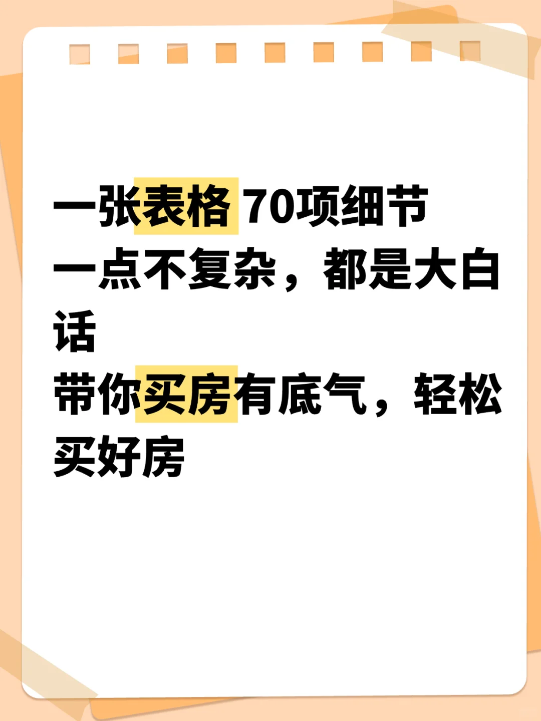 2025年北京海淀刚需买房看这里
