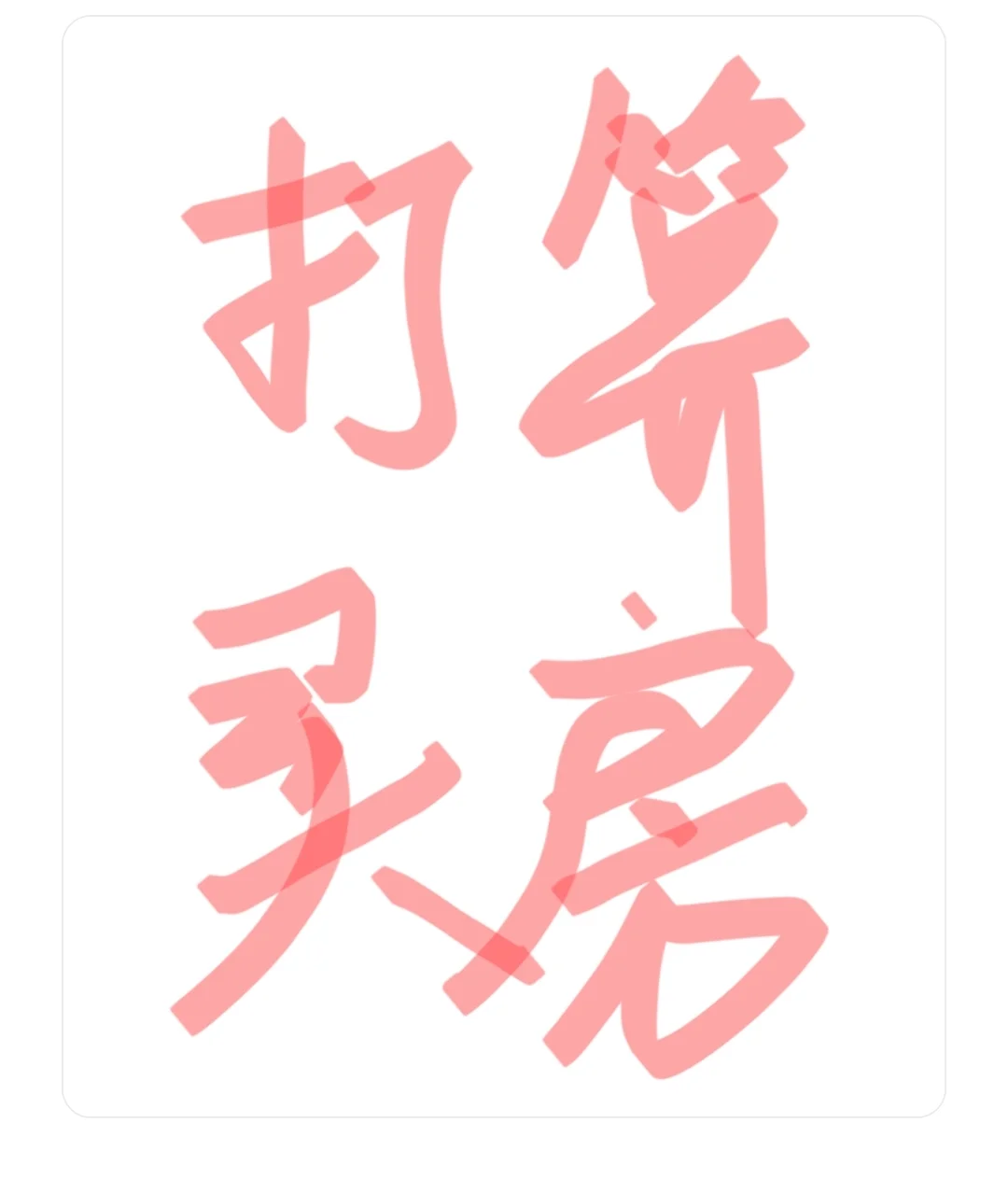 贵阳买房有什么建议