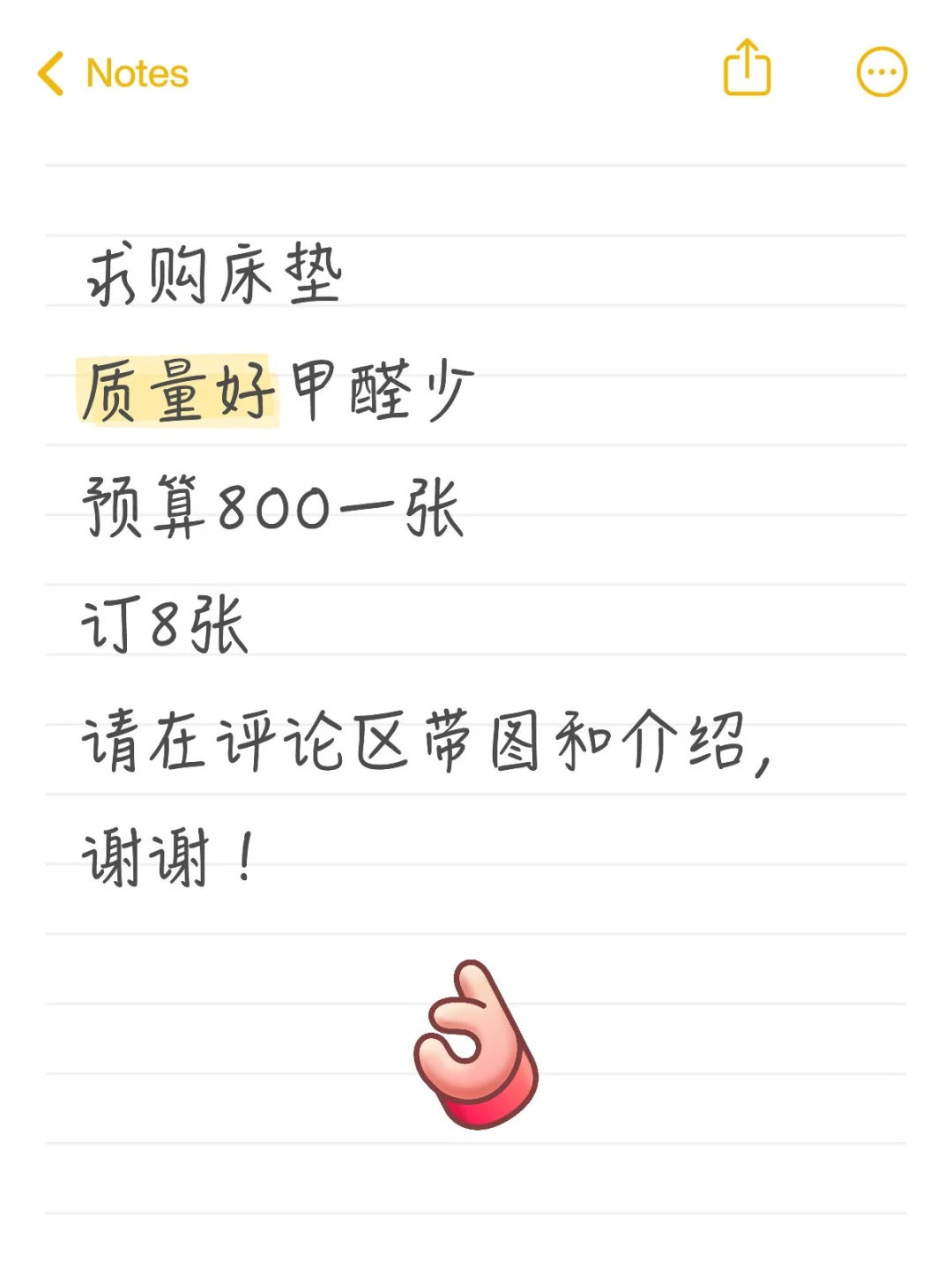 求购平价床垫