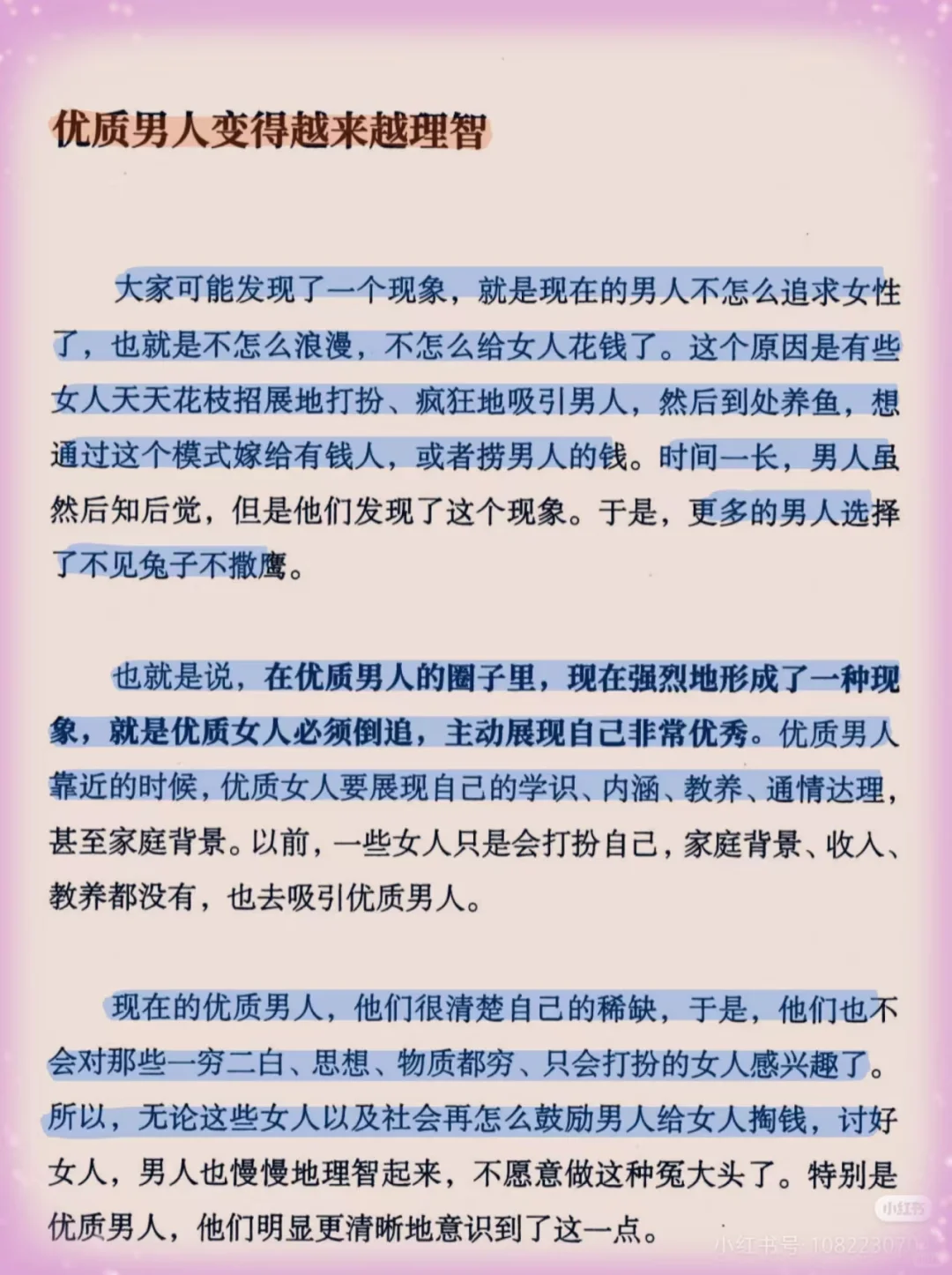 低成本撩汉公式 用养猫效应让他上头