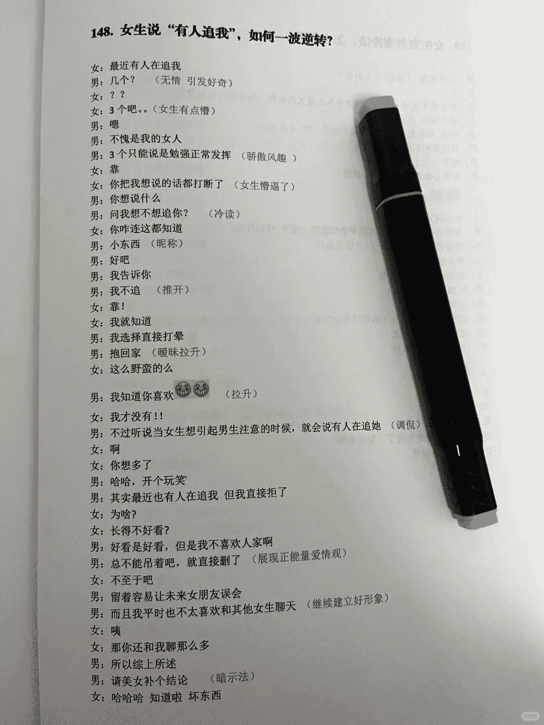 句子很黄、撩人很强