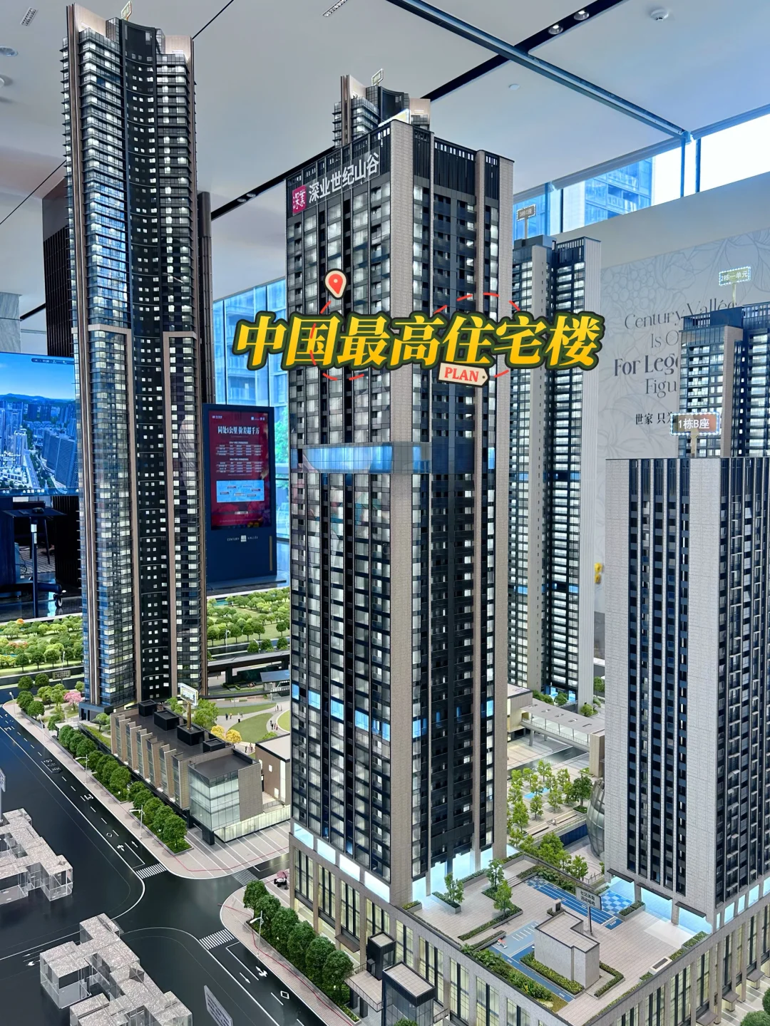 深圳看房第一站：南山区