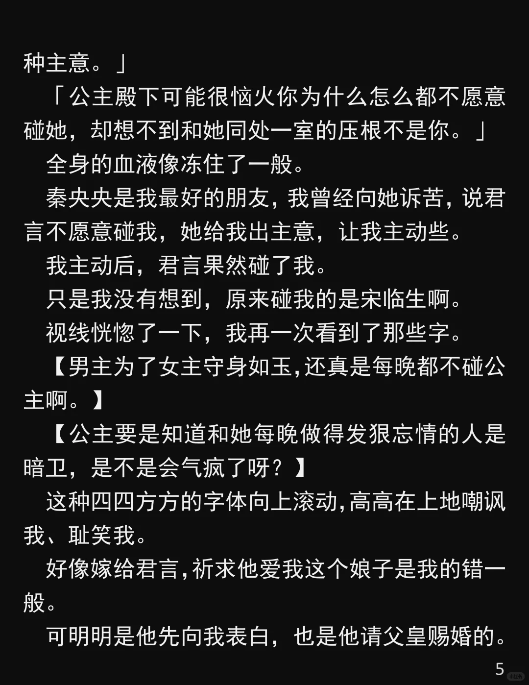 眼～盲～三年，我终于看清人心！