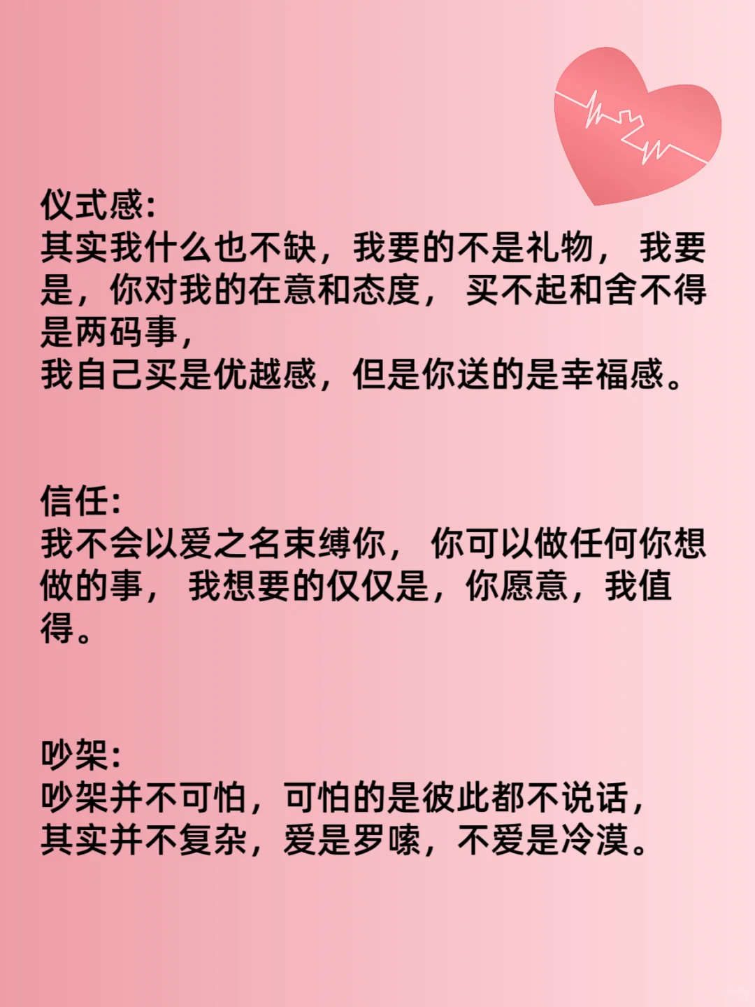 宝，给男人立规矩他会越爱你