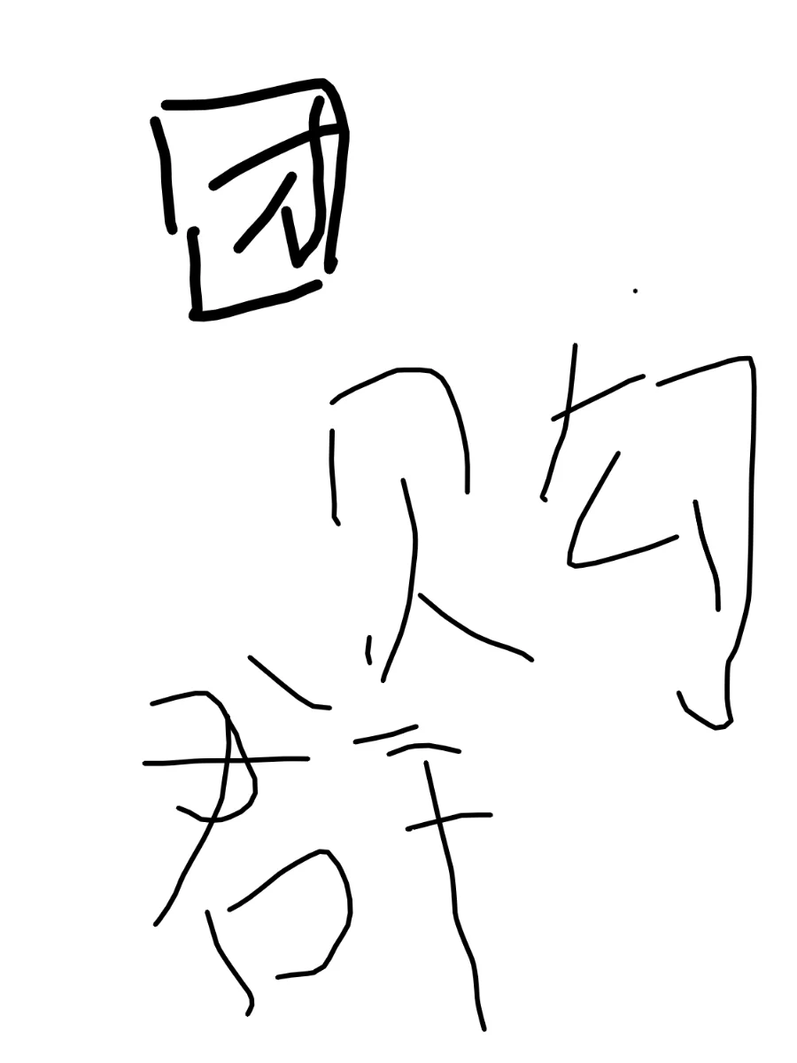 这个团购群真的是...