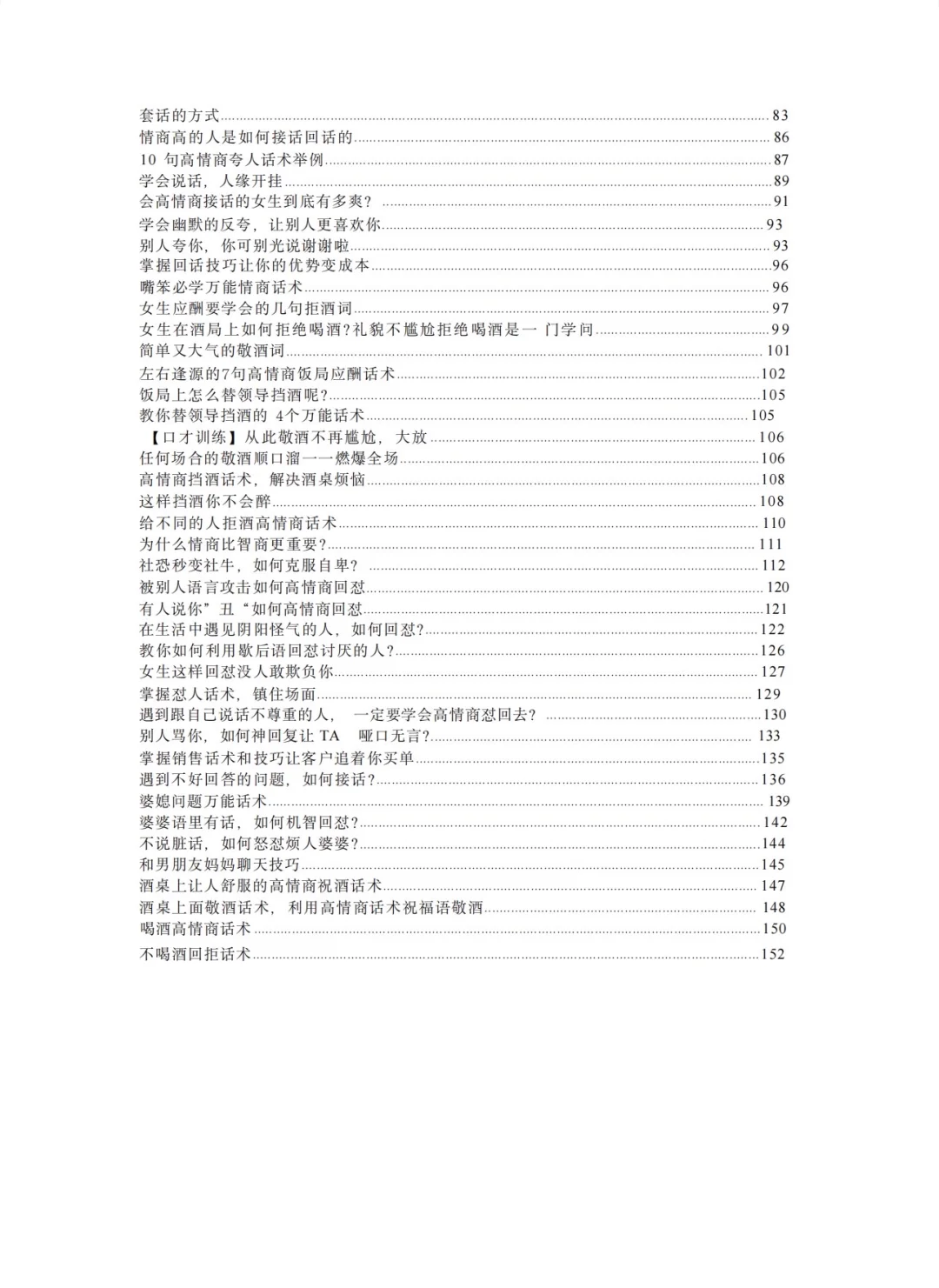 🌊海王兄弟教你撩💖情话大全300句🎉