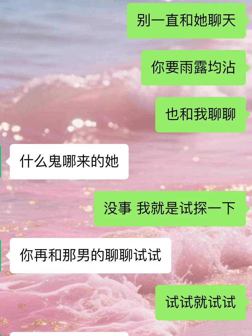 专治男朋友不回消息