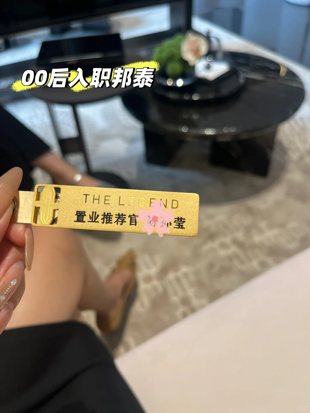 刚毕业硬生生闯入地产界了😵‍💫
