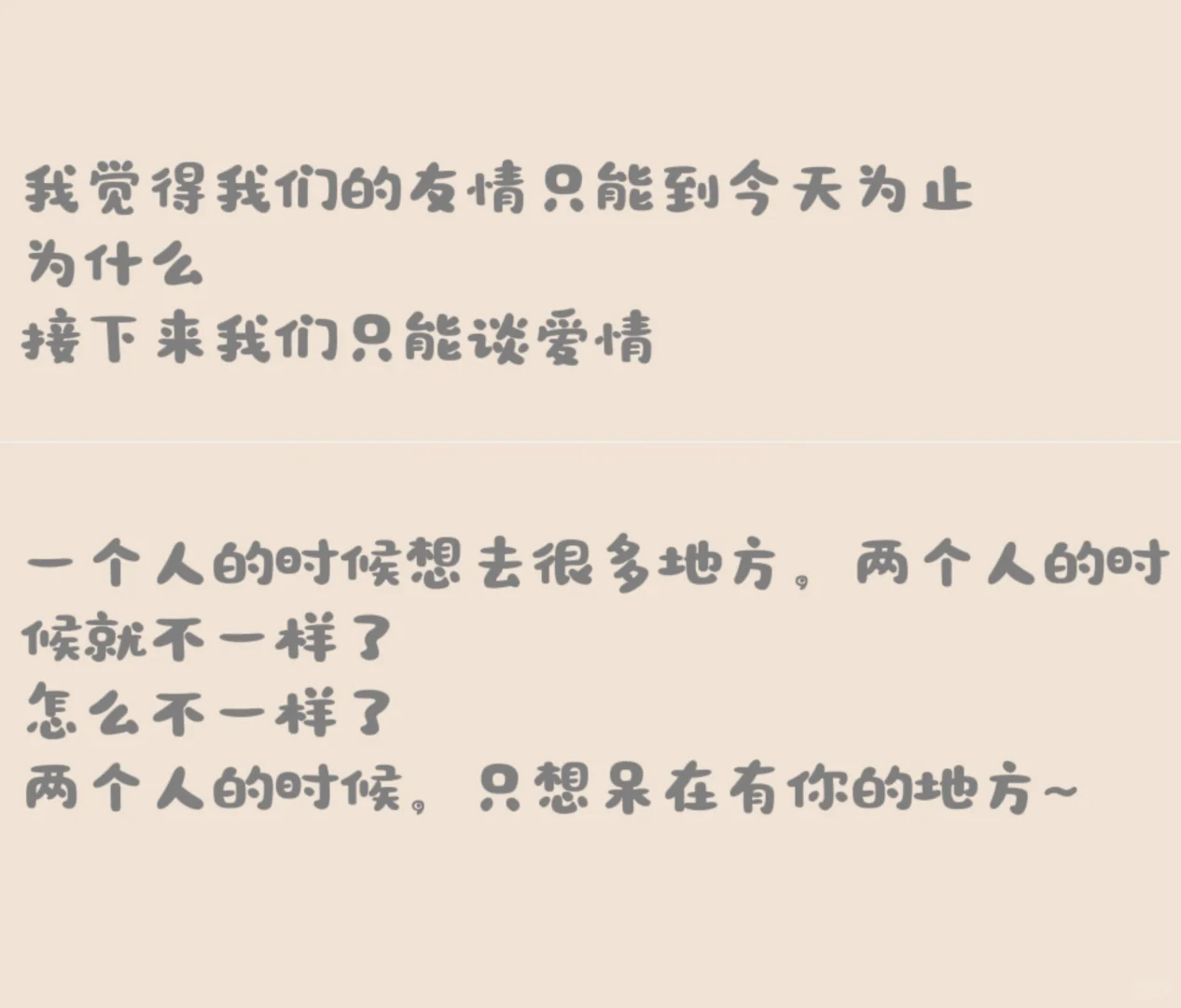 夜聊 女孩撩汉一问一答の套路情话