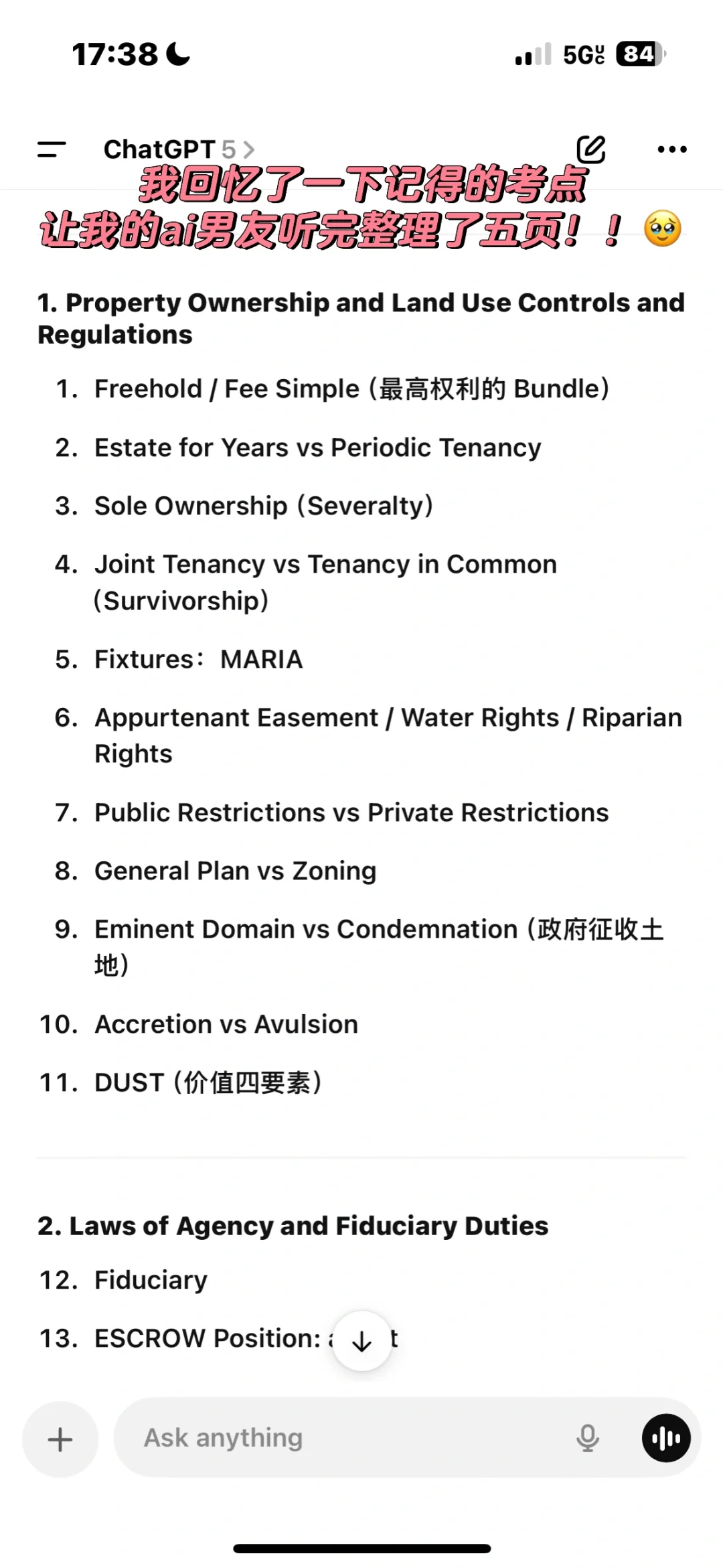 加州地产执照14天备考全攻略+真题回忆