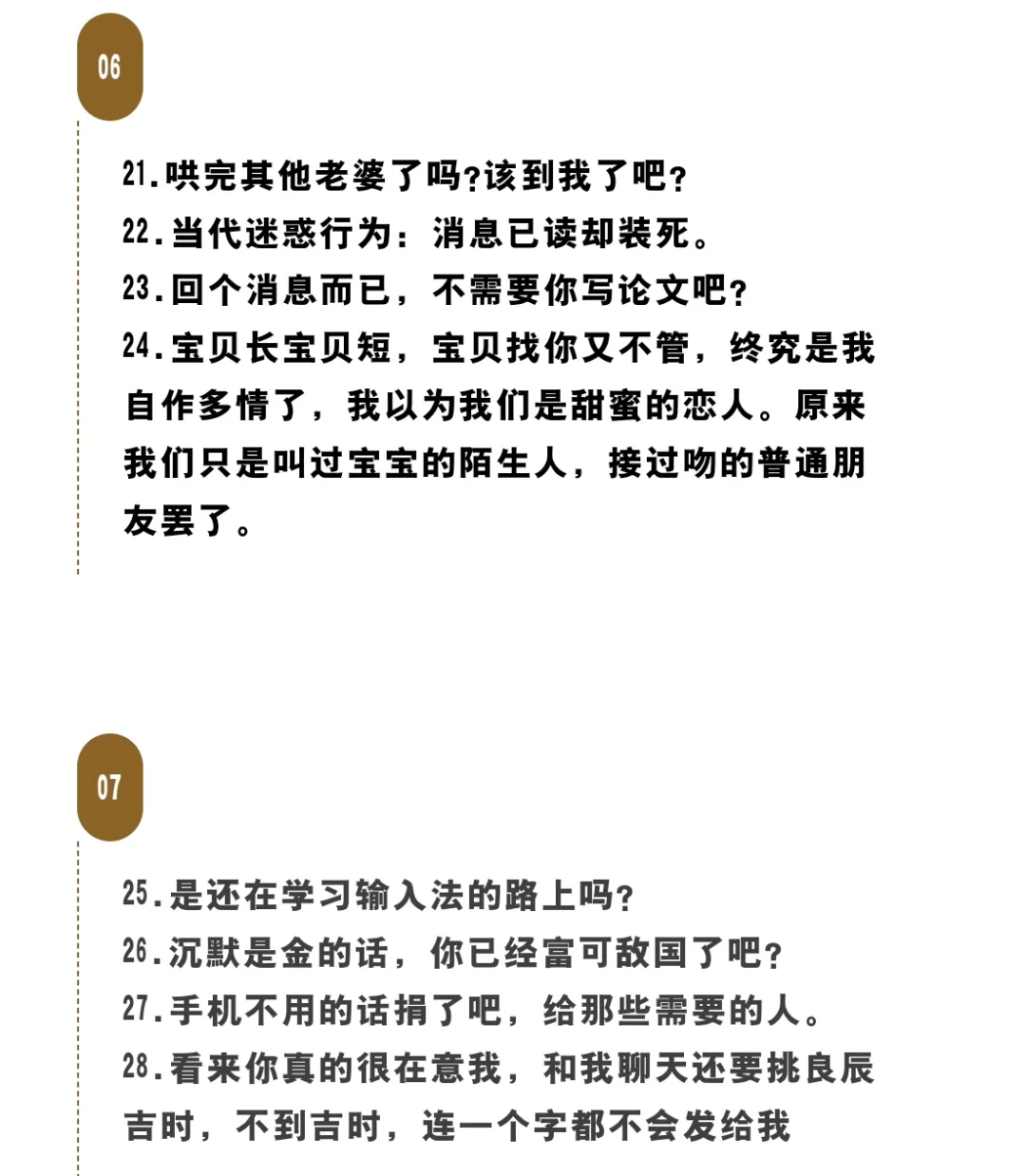 撩汉话术失效？试试这句，他秒回！