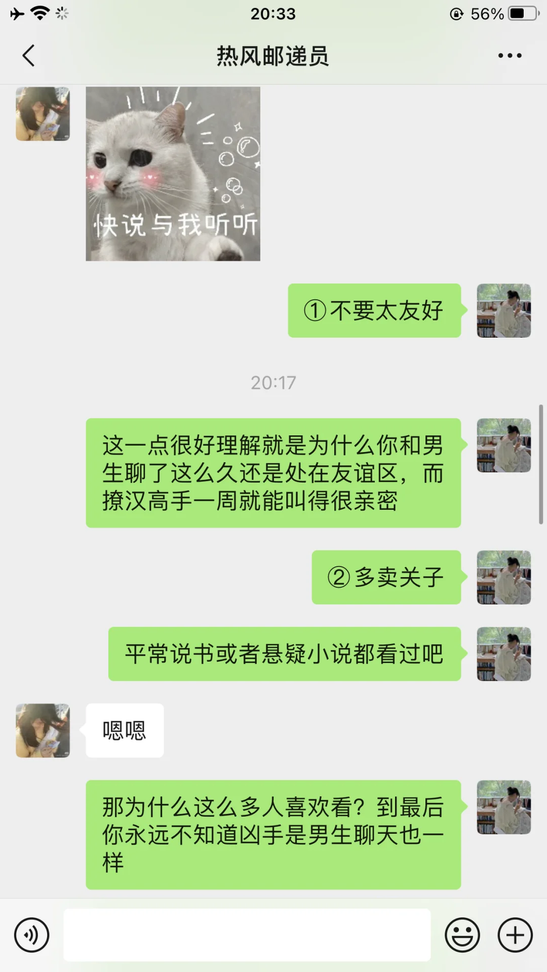 避免和男生做这三个事能让你们暧昧爆表