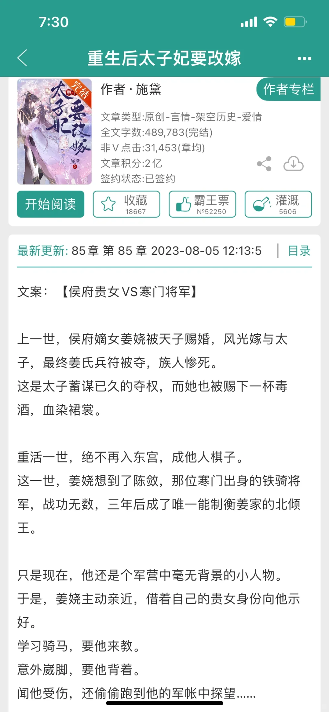 古言旖旎小说 我只能说在这种尺度斯哈