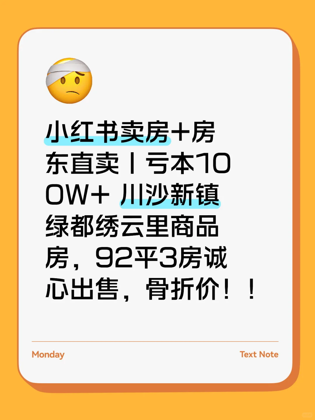 川沙新镇 商品次新房，有书包，骨折价出售！