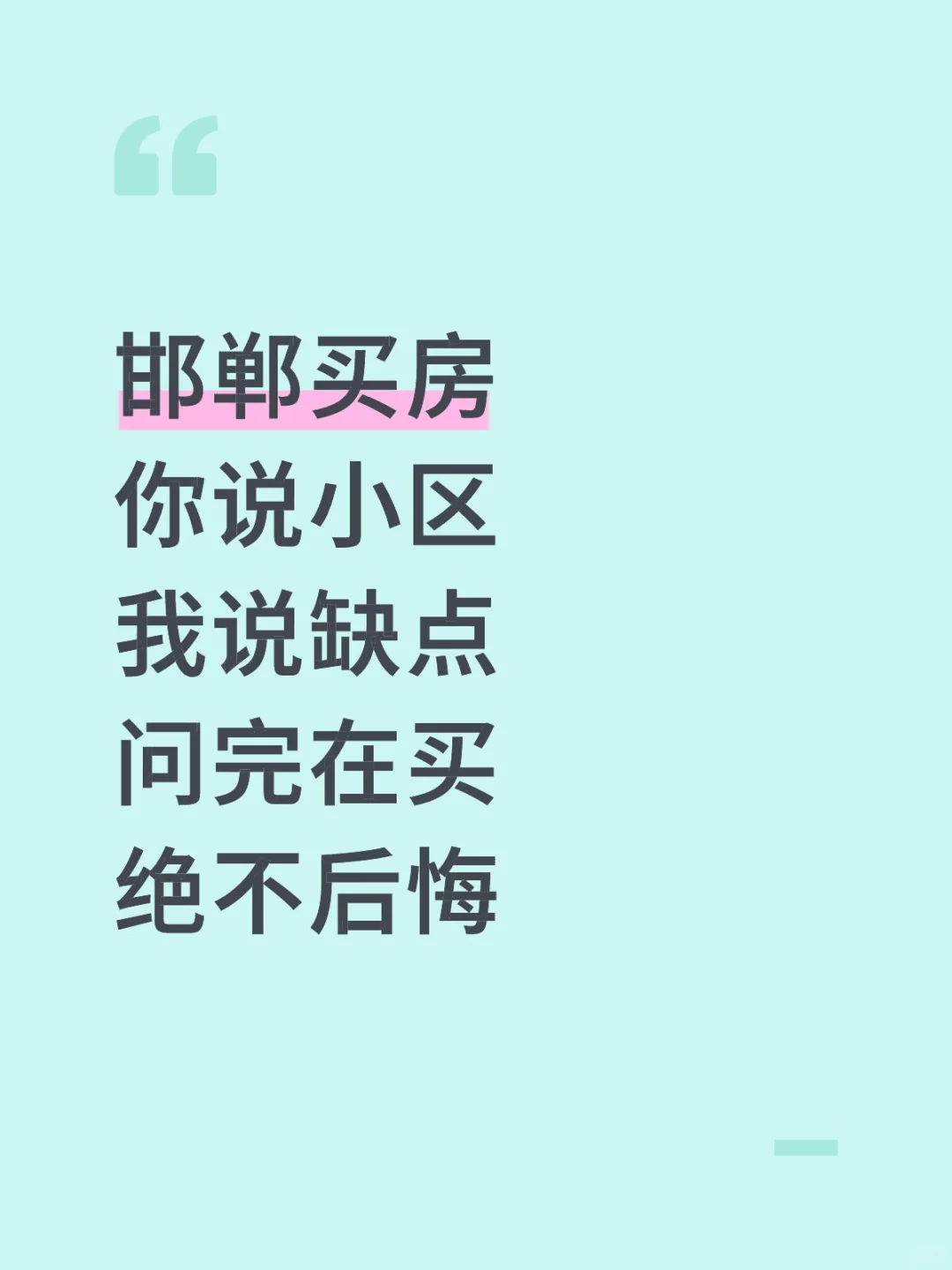 卧槽！居然还有这样的避坑帖子！