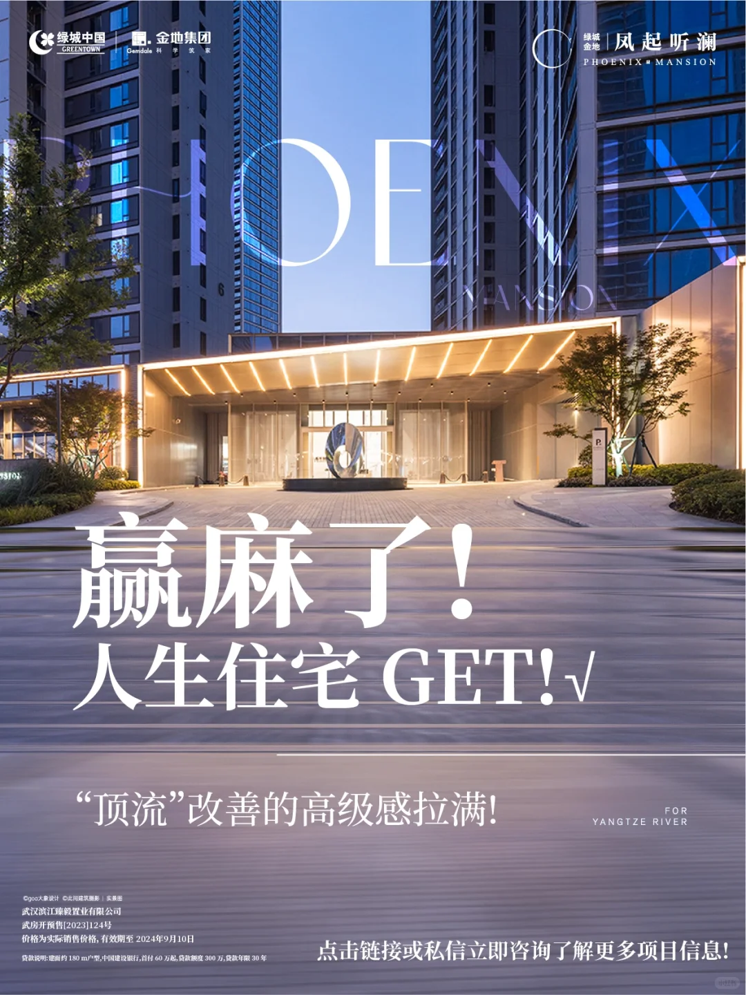 人生住宅解锁｜你的改善自由，就在这里GET