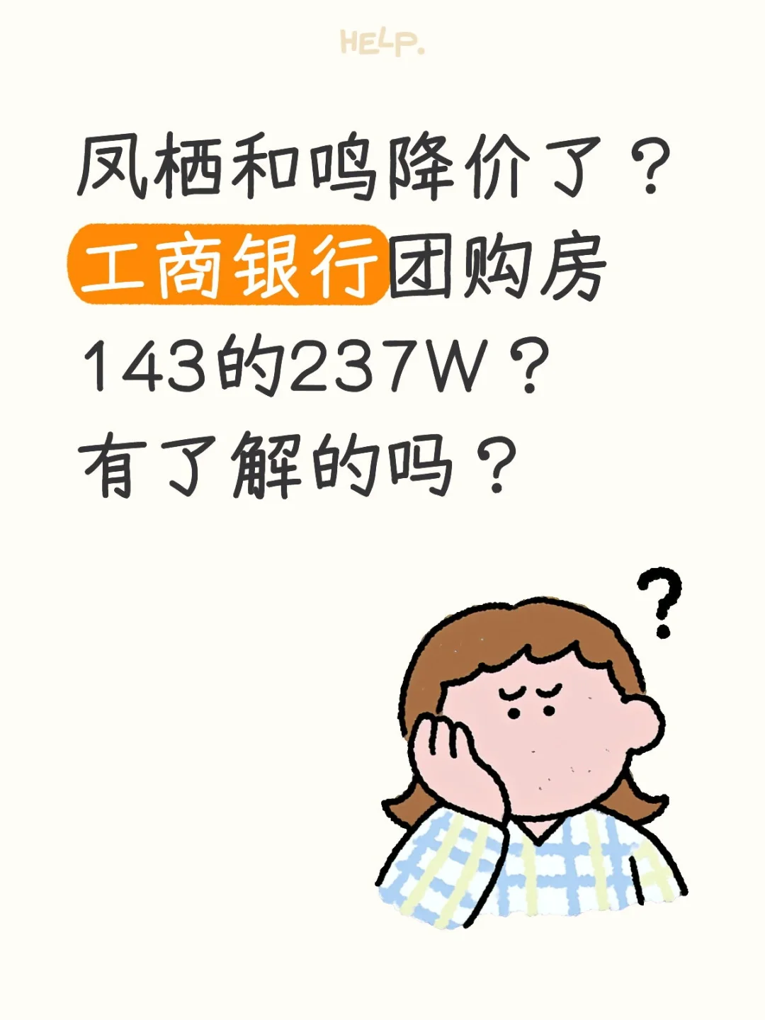 这个价格值得购买吗？