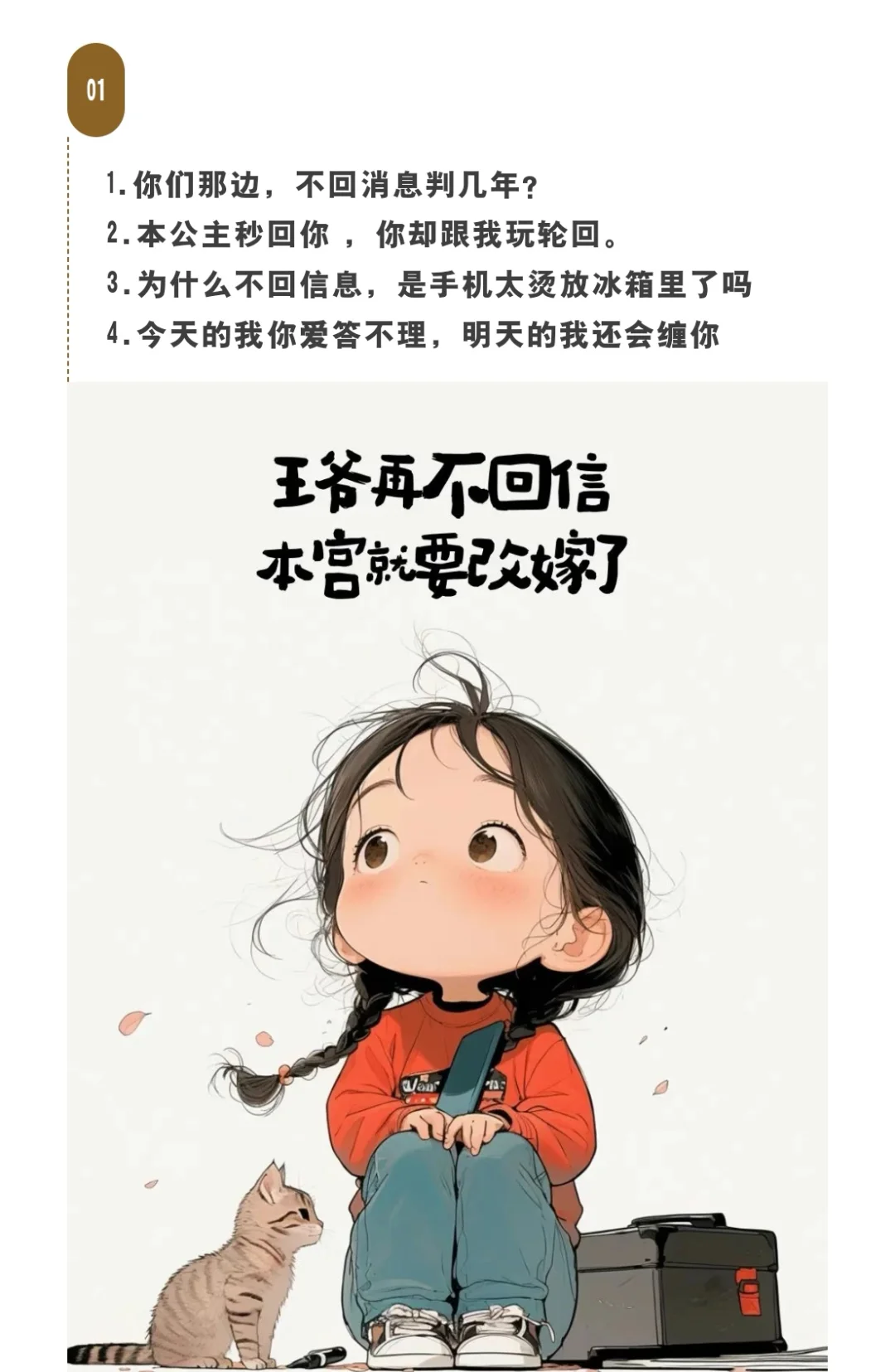撩汉话术失效？试试这句，他秒回！