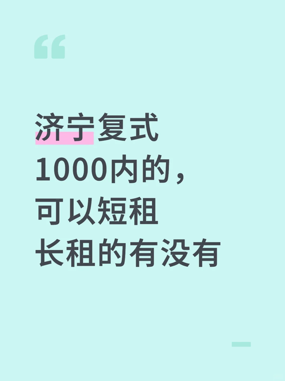 中介不要来