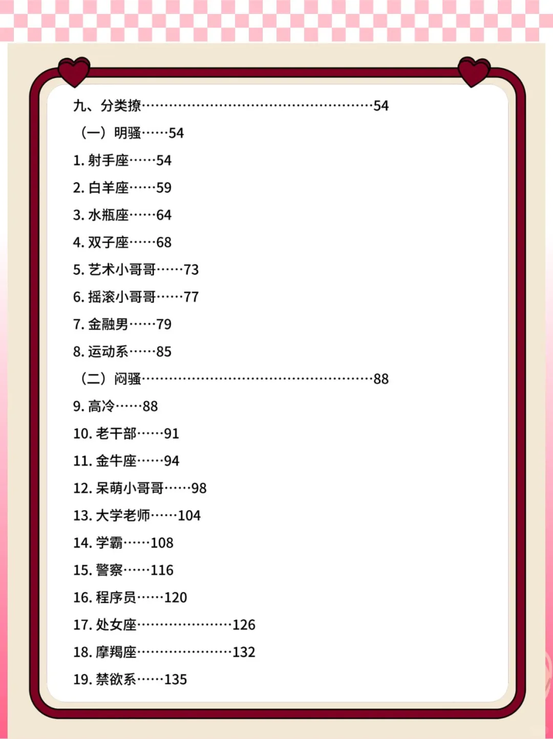 暴露需求感？高级撩法是需要却不索取