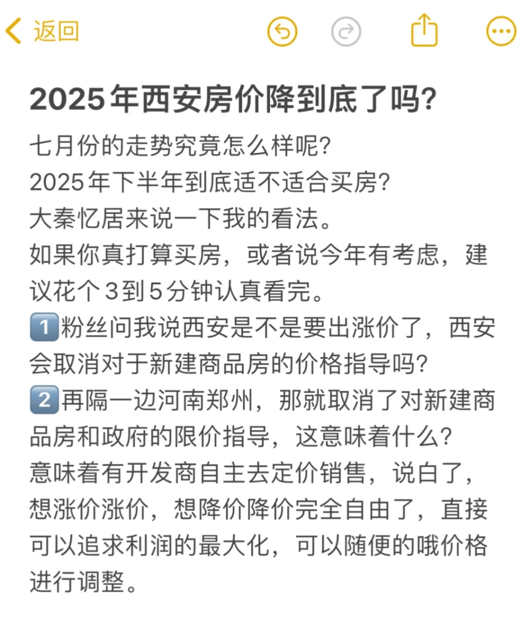 2025年下半年适不适合入手，降到底了吗？