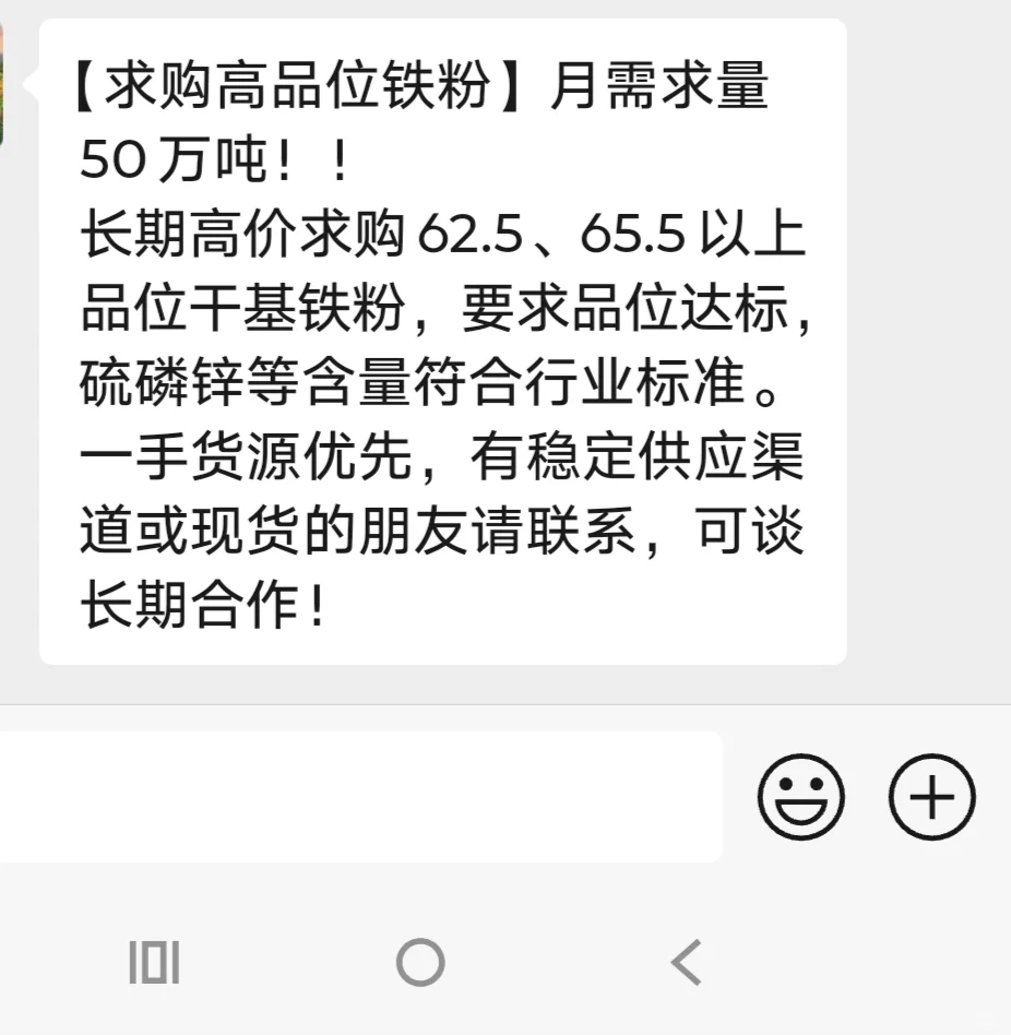 求购高品位铁粉