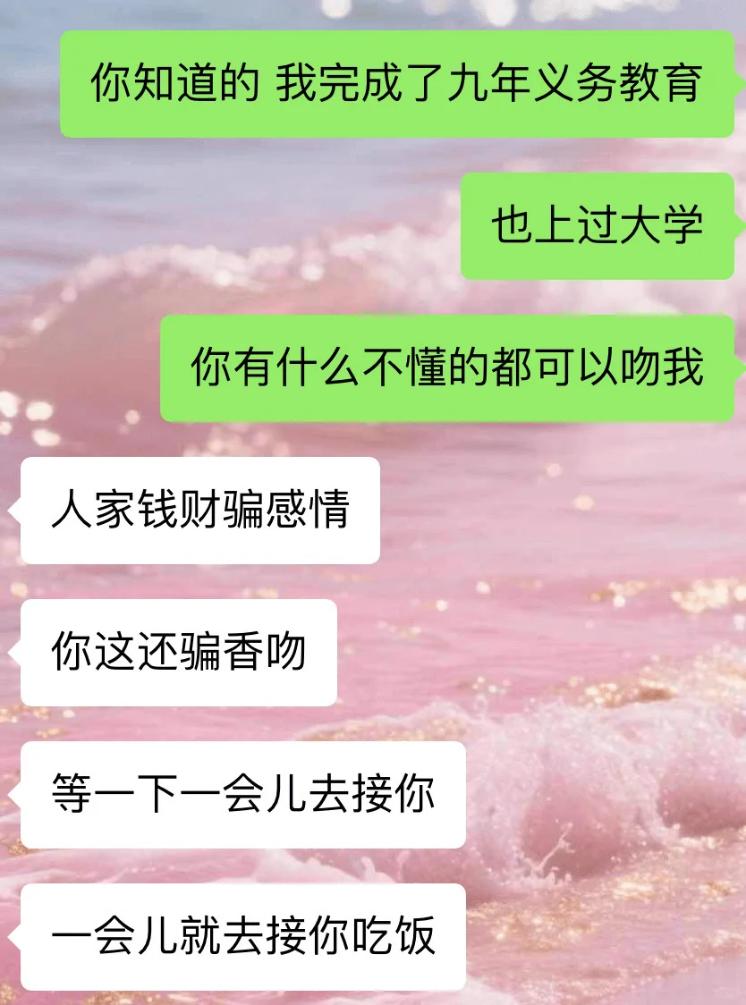 专治男朋友不回消息