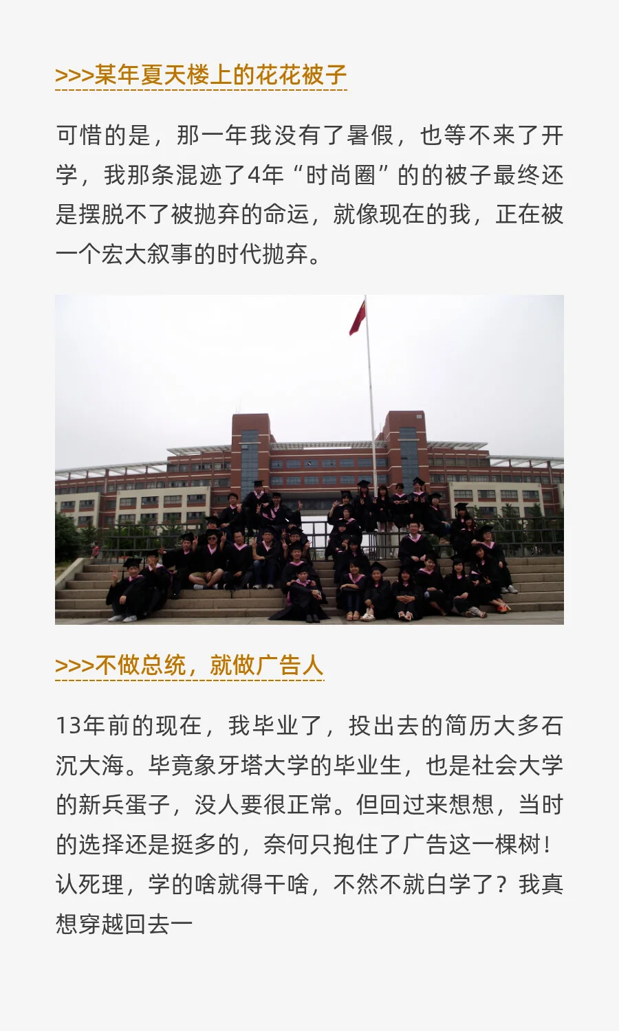 2025年了，你还在地产广告圈吗？