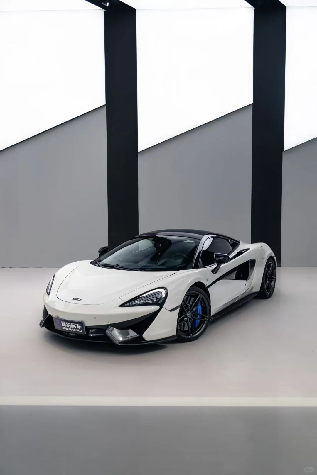 求购 迈凯轮570s 540