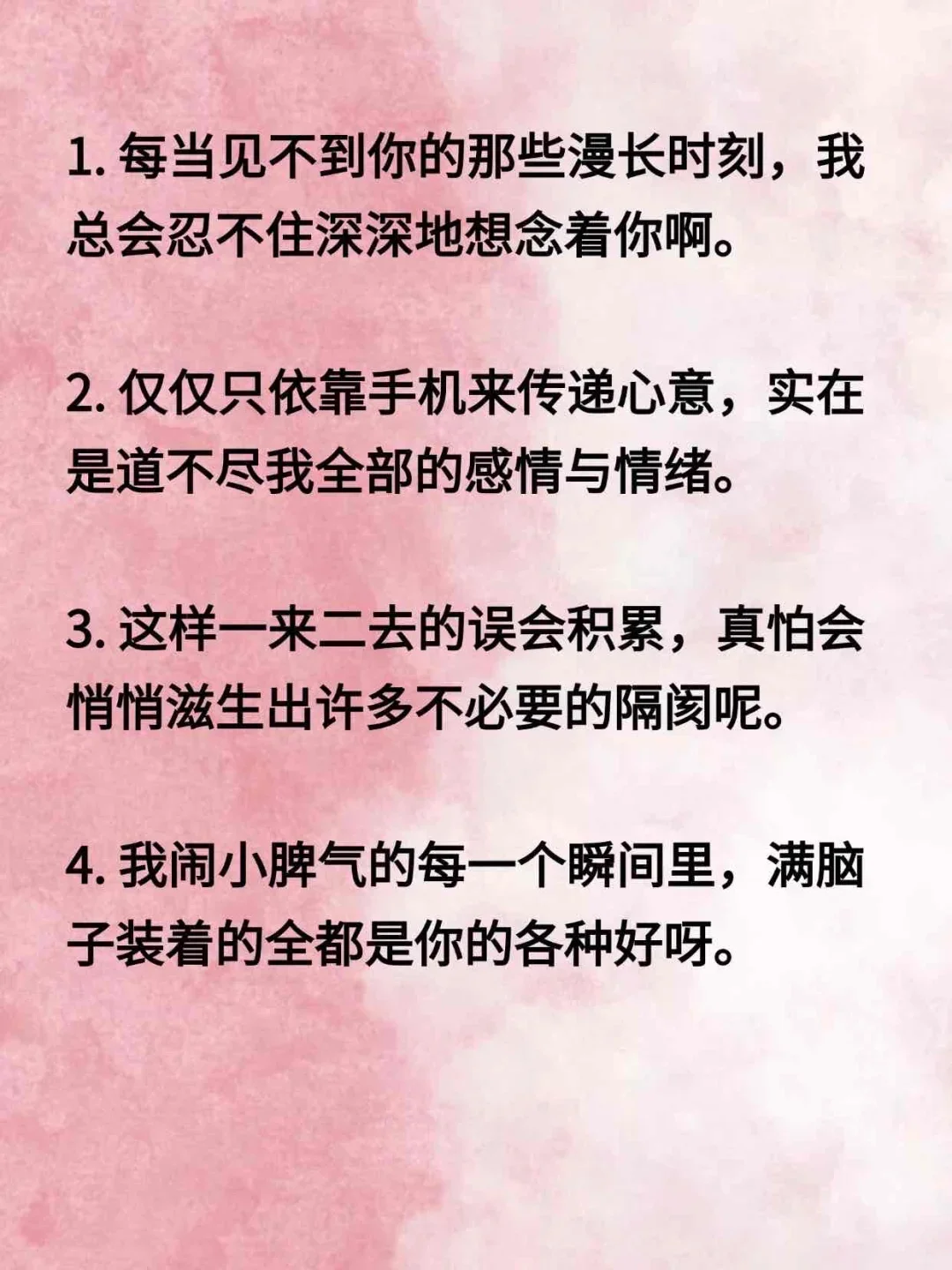 男人就喜欢你一套一套的撩他