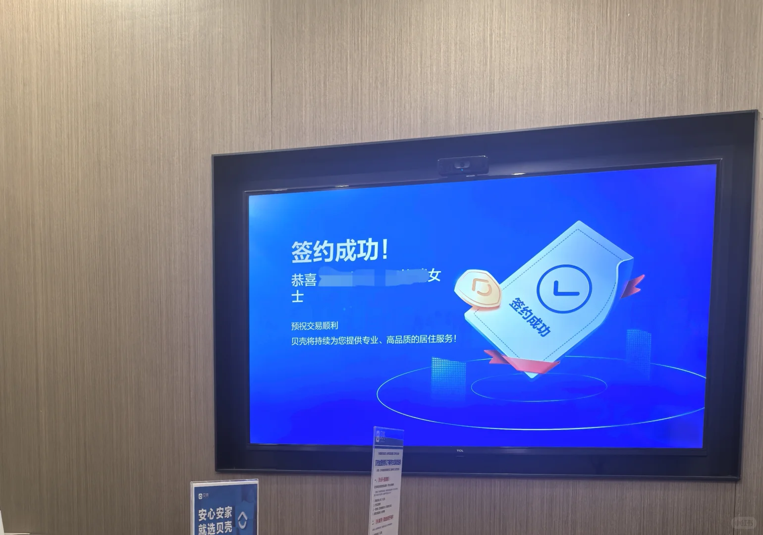 搞到了梦中情房