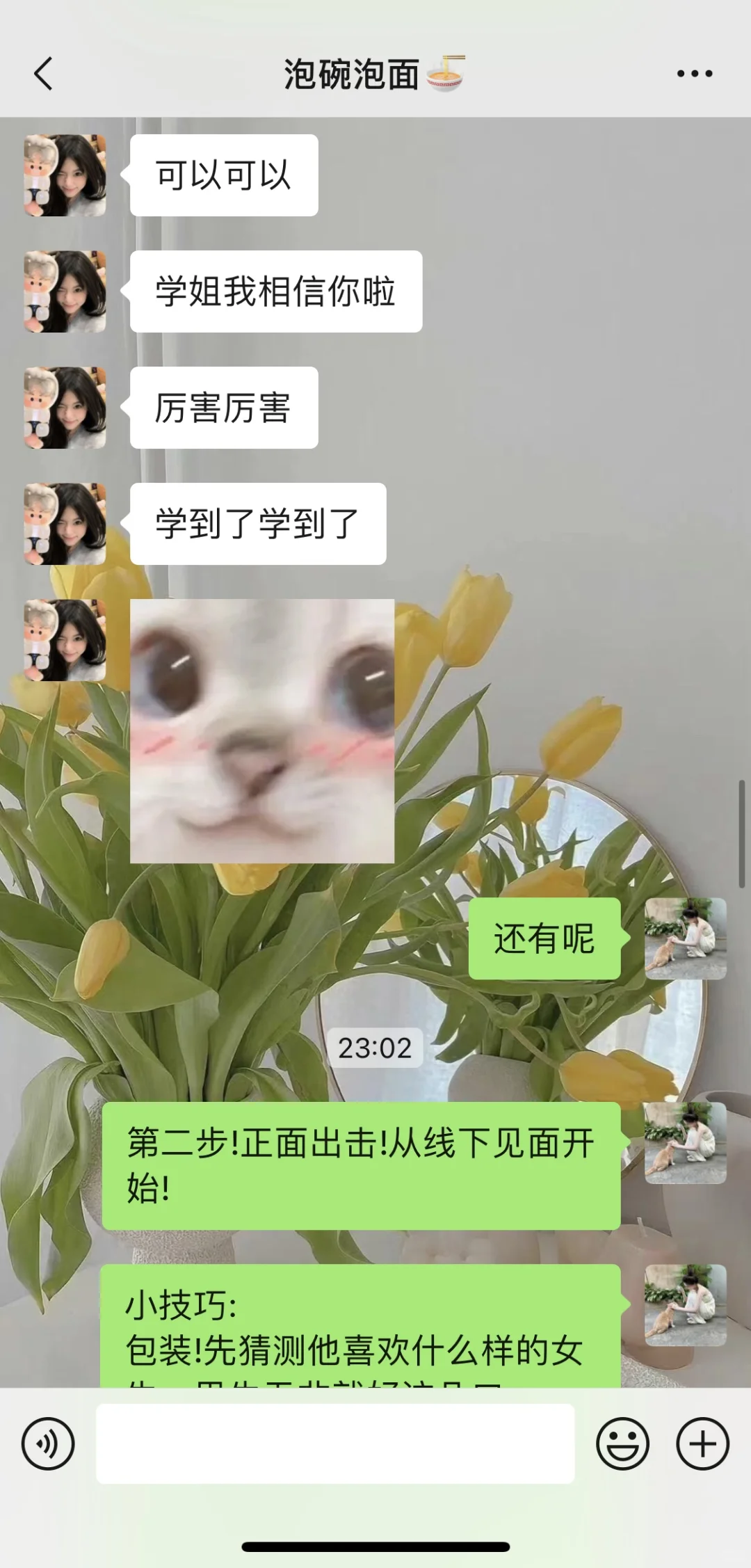 男生视角告诉你，男生真的很好撩！