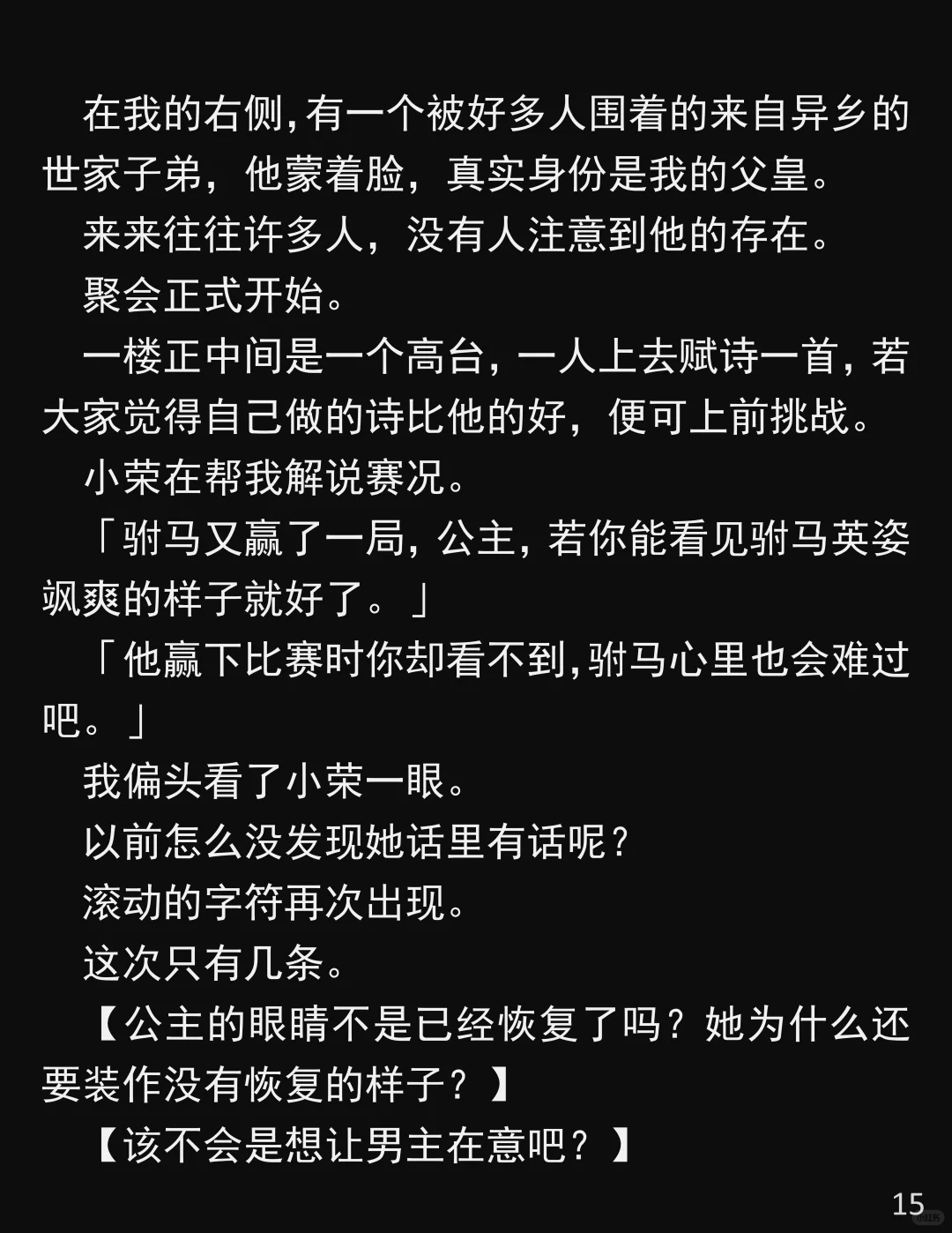 眼～盲～三年，我终于看清人心！