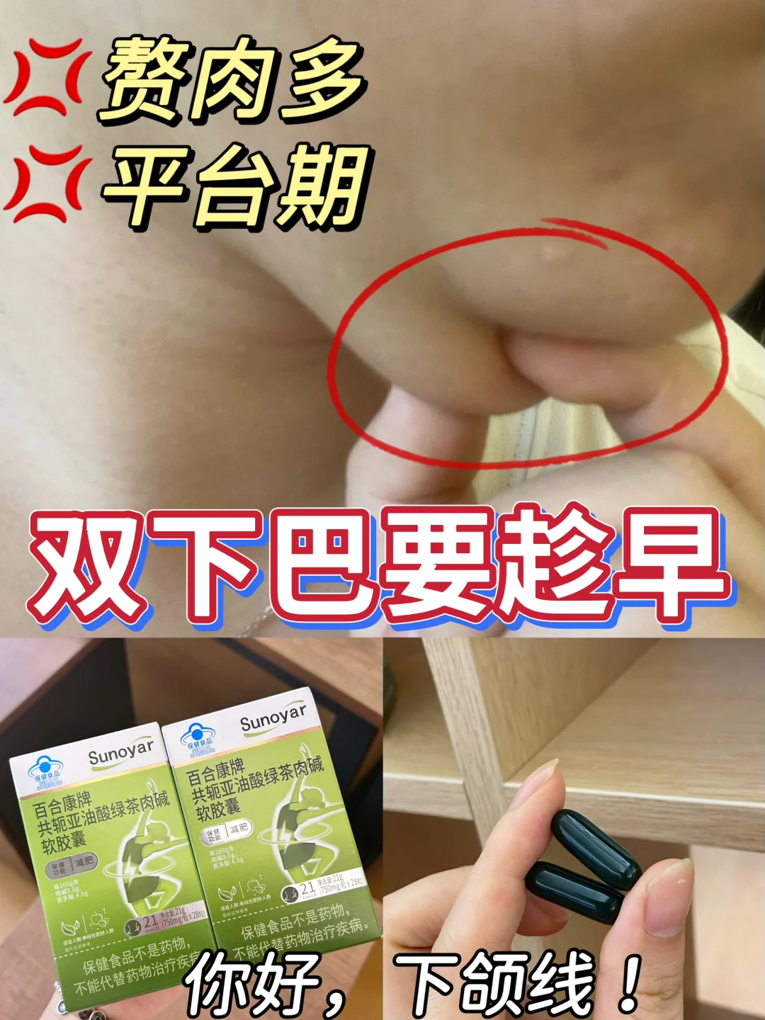 你好，下颌线‼️