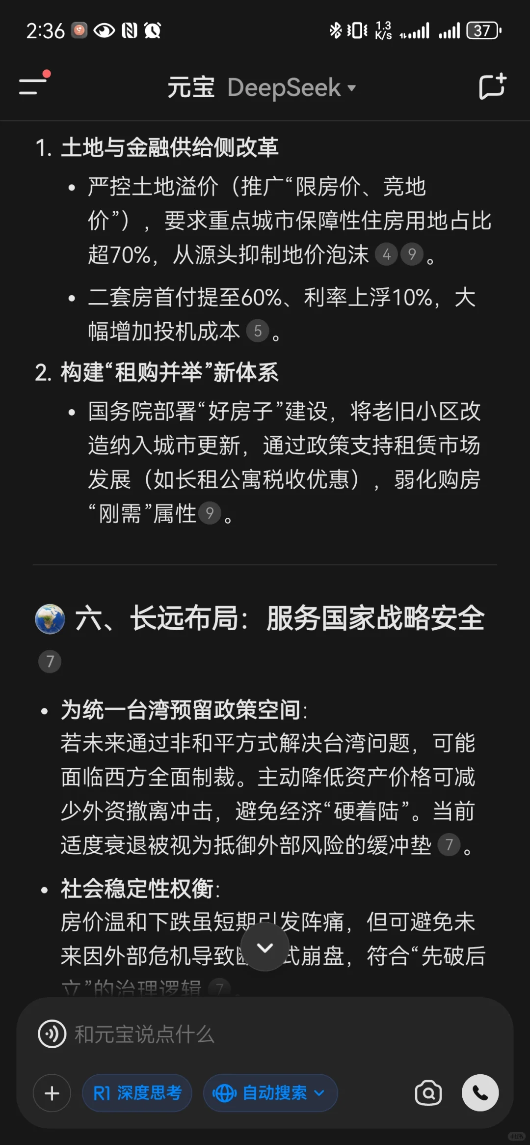 我从来不认为当前我们是被动降房价