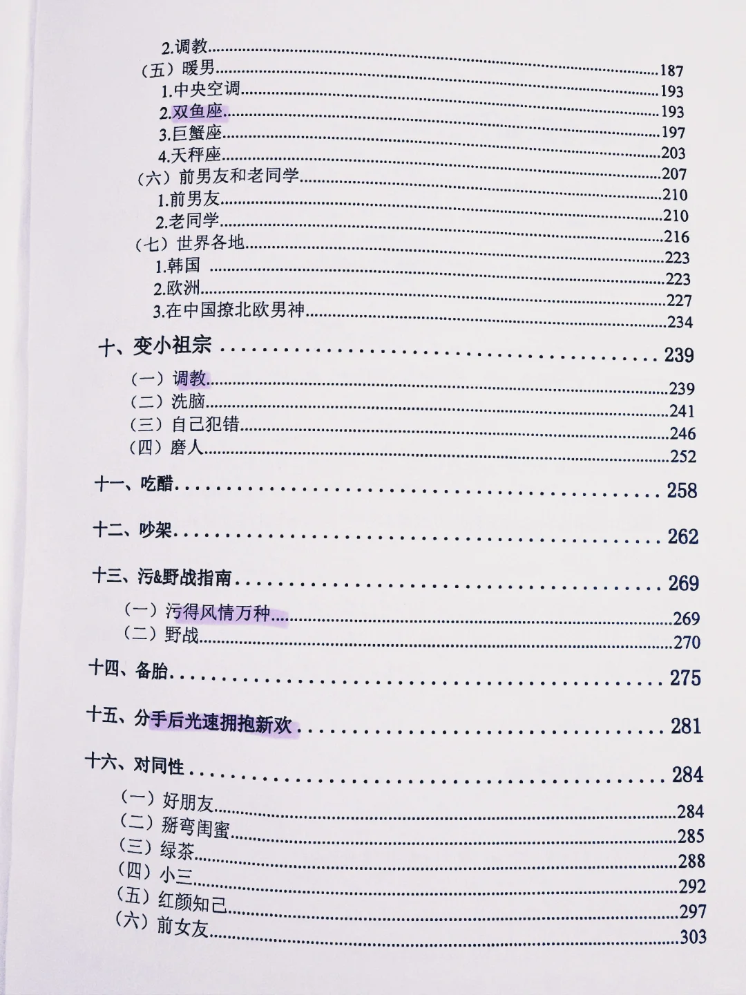 学会这几招没有哪个男人能不为你着迷