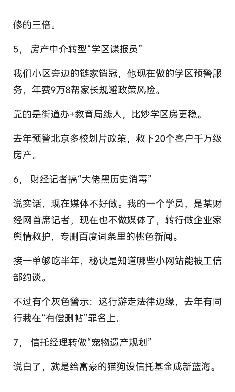 环境再不好也别看不起自己，方法总比困难多